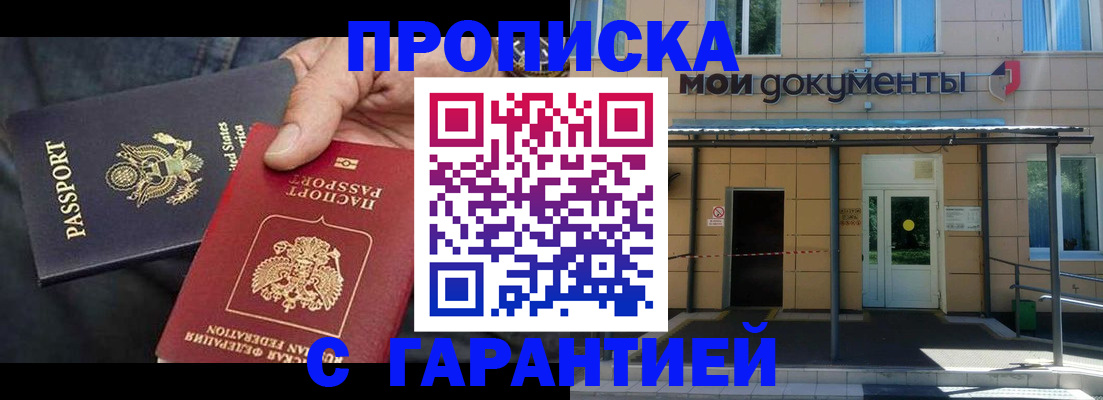 временная регистрация поиск в Амурской области