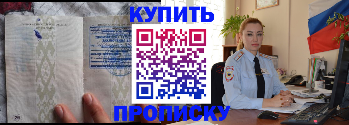 прописка поиск в Амурской области