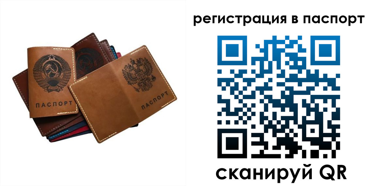 временная регистрация законно в Амурской области