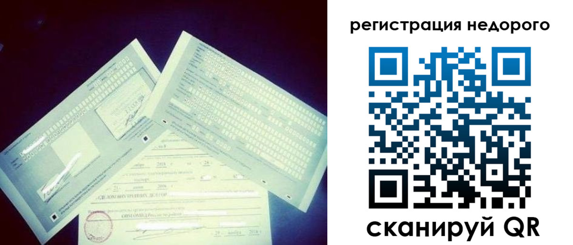 временная прописка в Амурской области